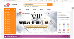 Desktop Screenshot of jf.10010.com