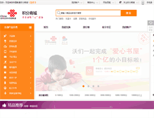Tablet Screenshot of jf.10010.com