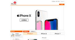 Desktop Screenshot of iphone.10010.com