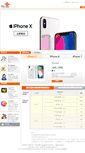 Mobile Screenshot of iphone.10010.com
