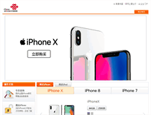 Tablet Screenshot of iphone.10010.com